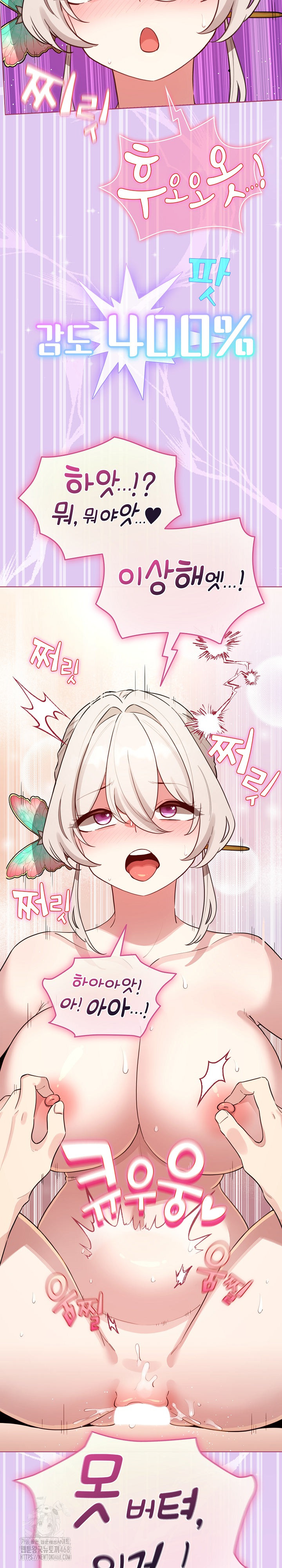 I Became a Pornhwa NPC Raw - Chapter 53 Page 2