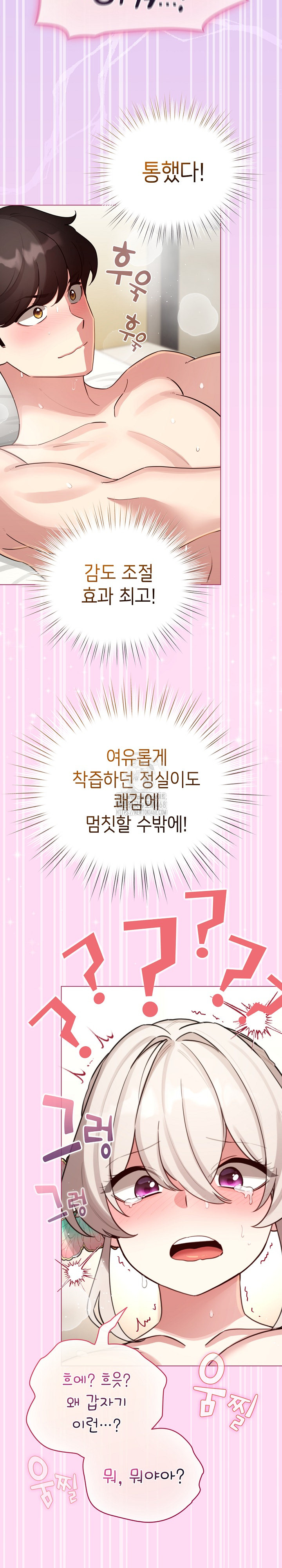 I Became a Pornhwa NPC Raw - Chapter 53 Page 3