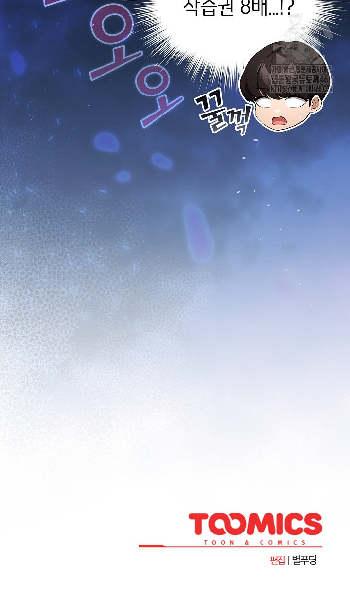 I Became a Pornhwa NPC Raw - Chapter 53 Page 31