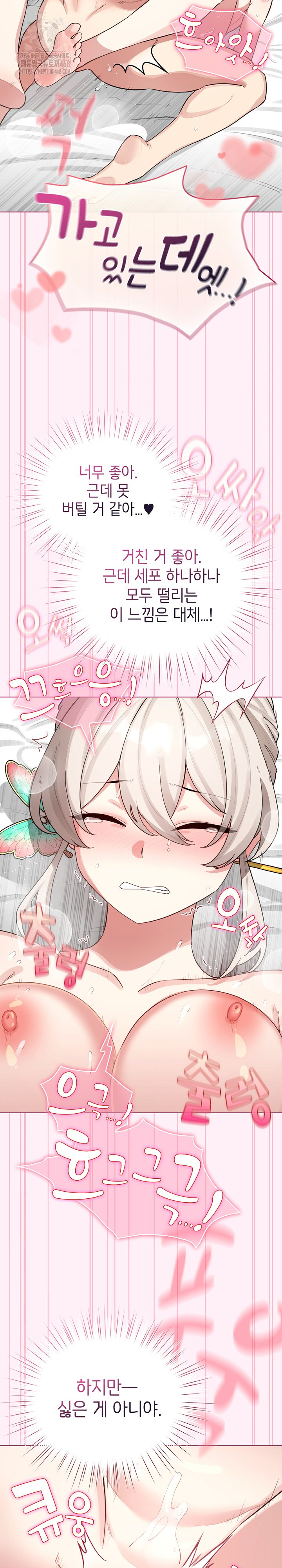 I Became a Pornhwa NPC Raw - Chapter 53 Page 8