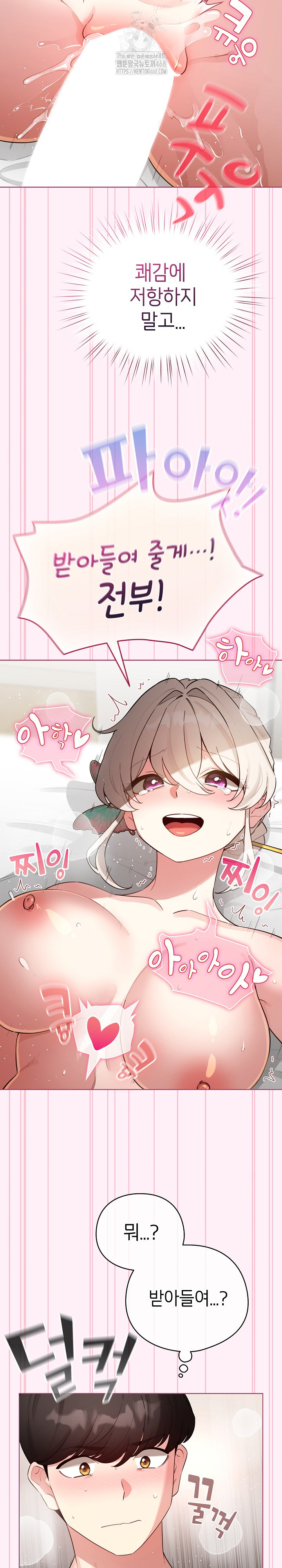 I Became a Pornhwa NPC Raw - Chapter 53 Page 9