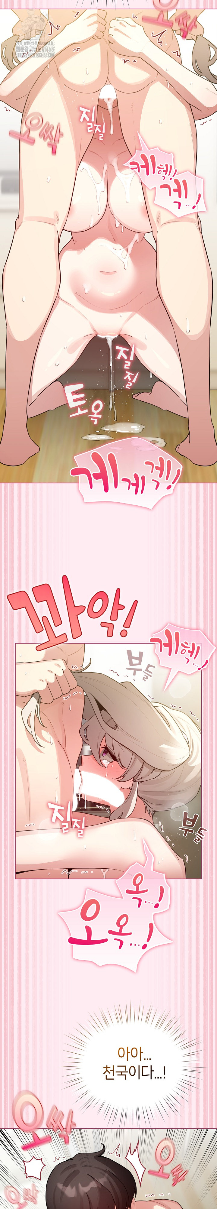 I Became a Pornhwa NPC Raw - Chapter 54 Page 15