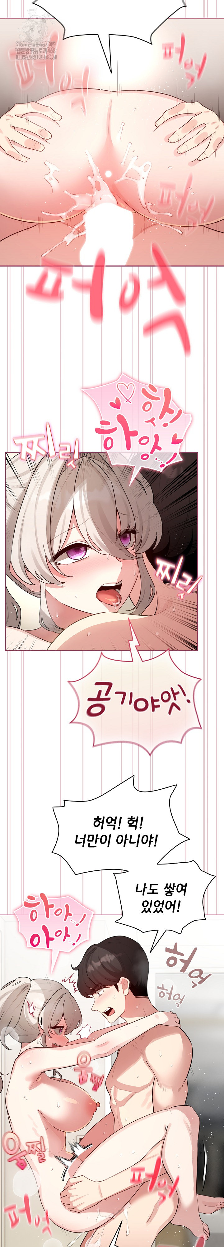 I Became a Pornhwa NPC Raw - Chapter 54 Page 23