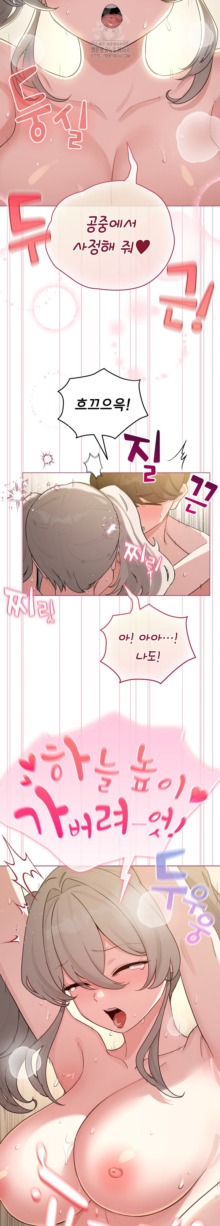 I Became a Pornhwa NPC Raw - Chapter 54 Page 25