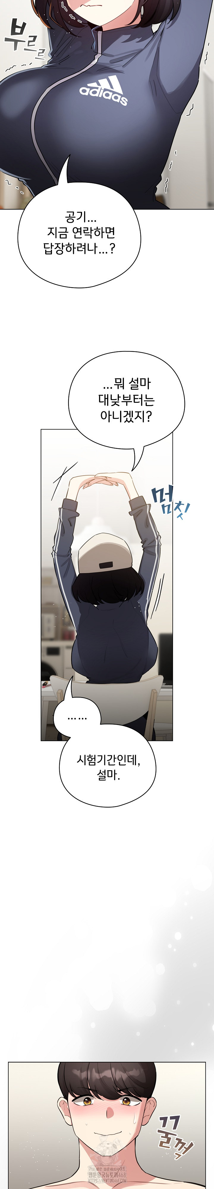 I Became a Pornhwa NPC Raw - Chapter 54 Page 3