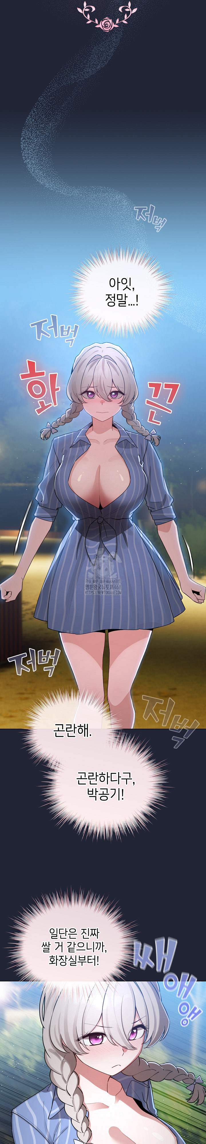 I Became a Pornhwa NPC Raw - Chapter 56 Page 12