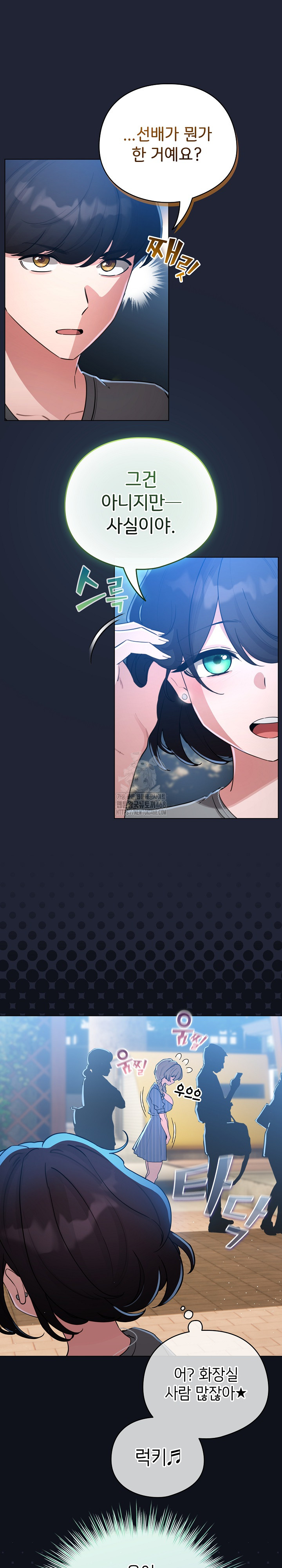 I Became a Pornhwa NPC Raw - Chapter 56 Page 21