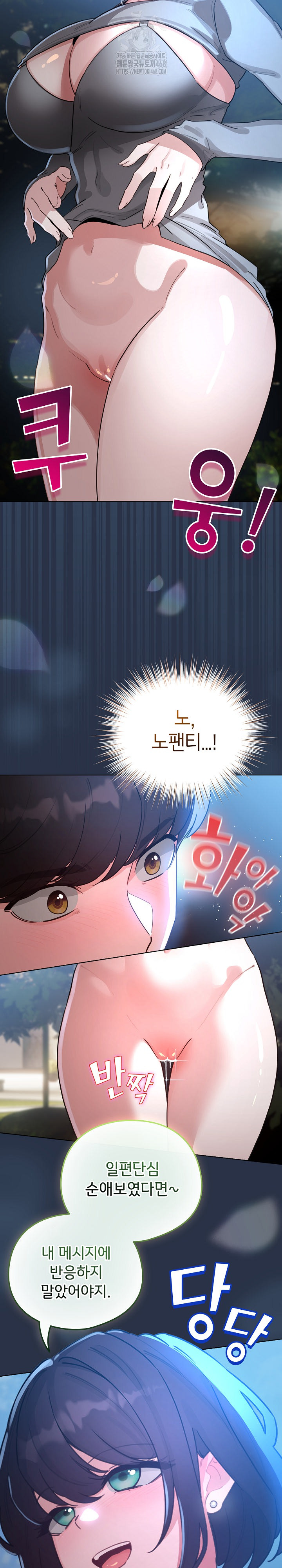 I Became a Pornhwa NPC Raw - Chapter 56 Page 25