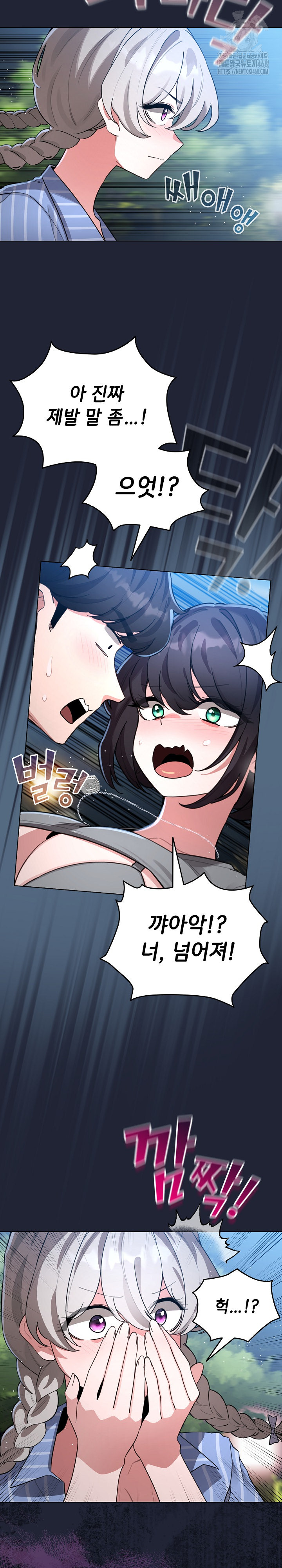 I Became a Pornhwa NPC Raw - Chapter 56 Page 29