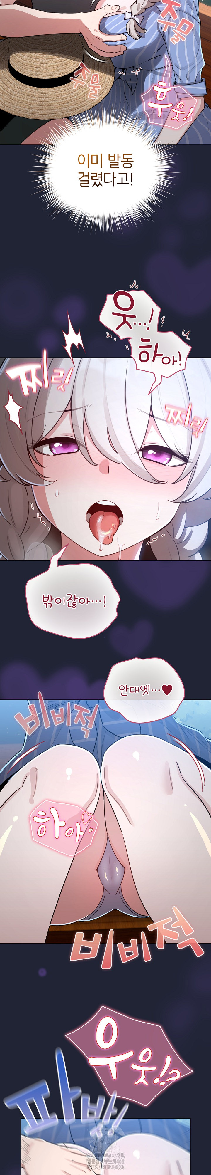 I Became a Pornhwa NPC Raw - Chapter 56 Page 5