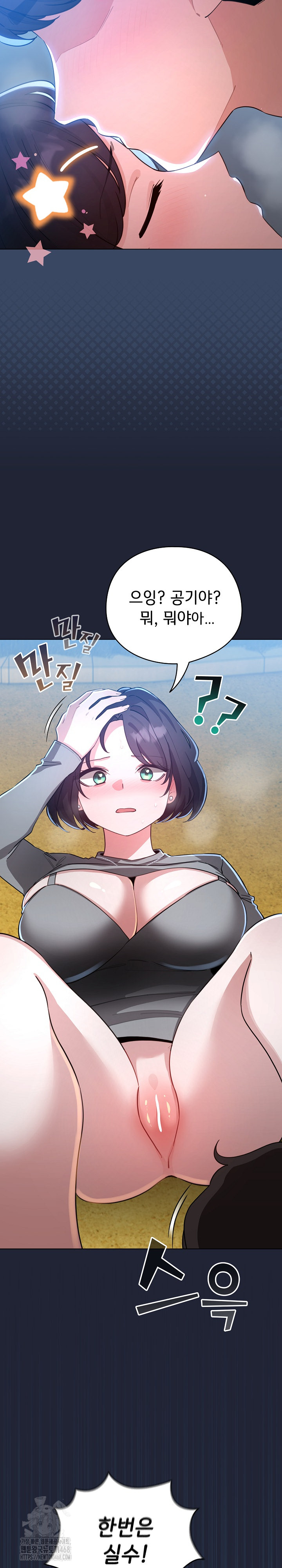 I Became a Pornhwa NPC Raw - Chapter 57 Page 11