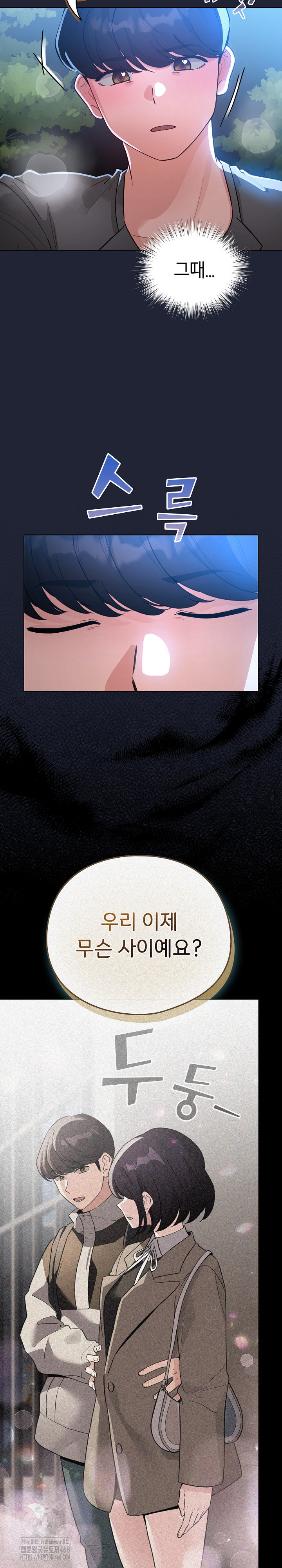 I Became a Pornhwa NPC Raw - Chapter 57 Page 15