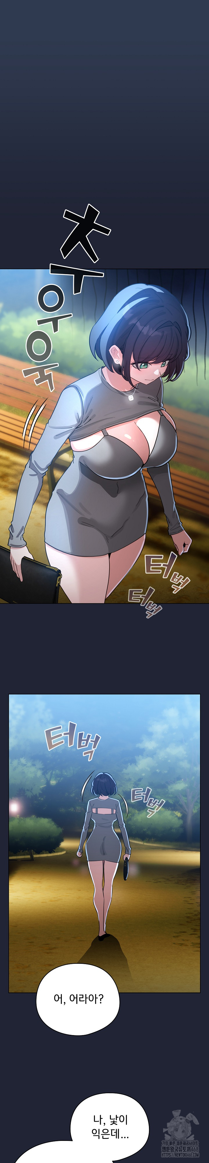 I Became a Pornhwa NPC Raw - Chapter 57 Page 21