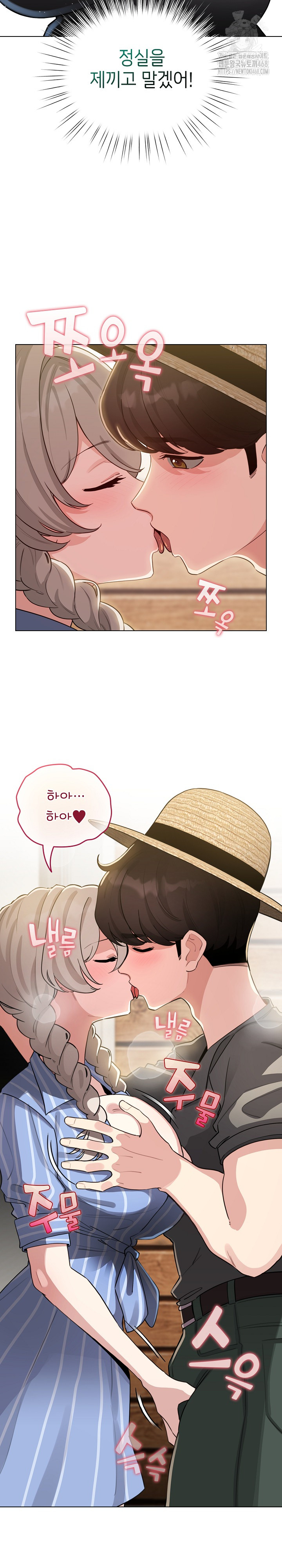 I Became a Pornhwa NPC Raw - Chapter 57 Page 29