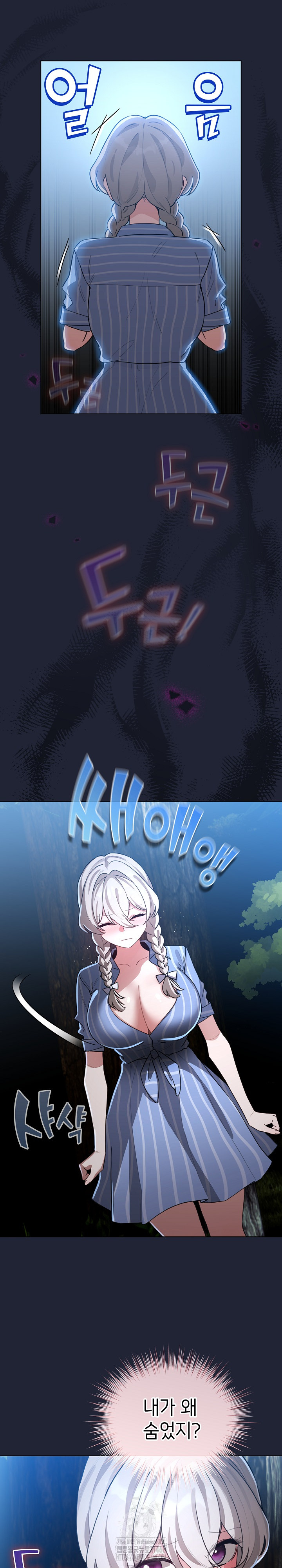 I Became a Pornhwa NPC Raw - Chapter 57 Page 3