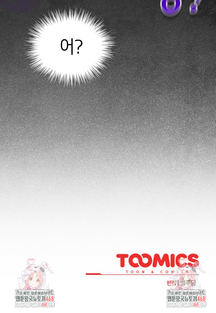 I Became a Pornhwa NPC Raw - Chapter 57 Page 33