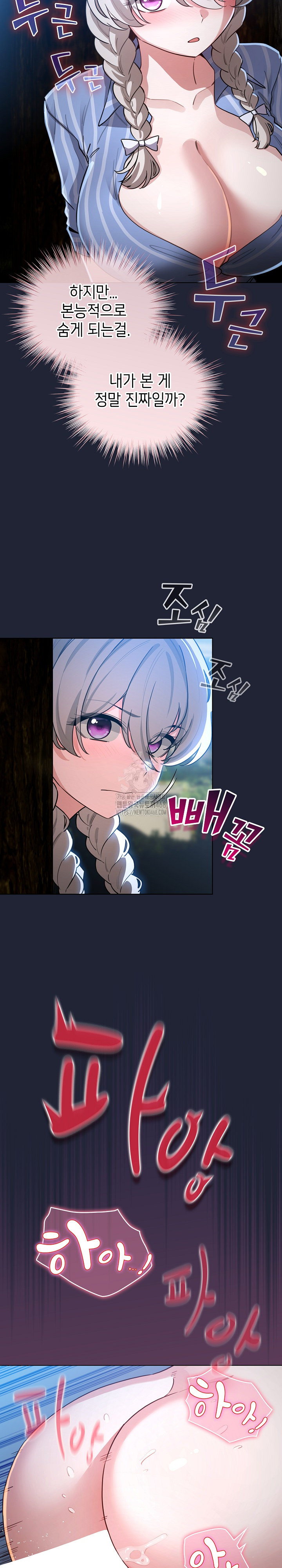 I Became a Pornhwa NPC Raw - Chapter 57 Page 4