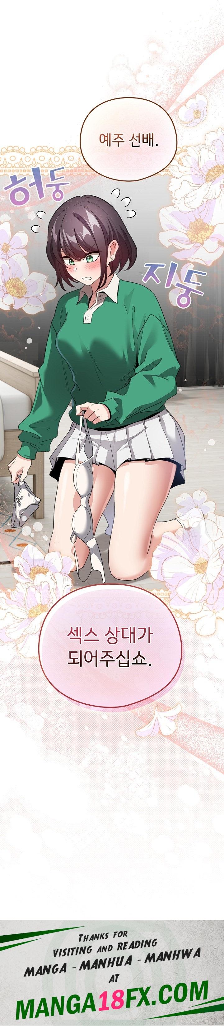 I Became a Pornhwa NPC Raw - Chapter 6 Page 33