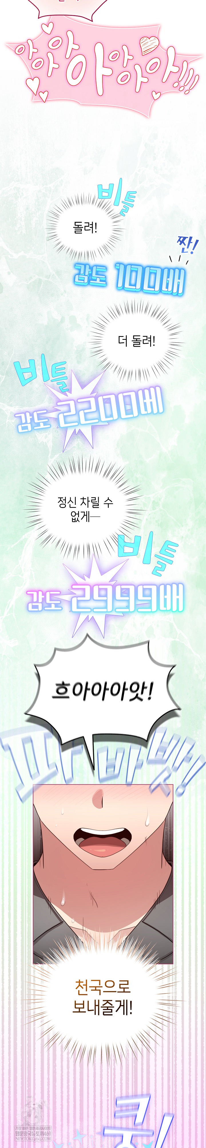 I Became a Pornhwa NPC Raw - Chapter 61 Page 24