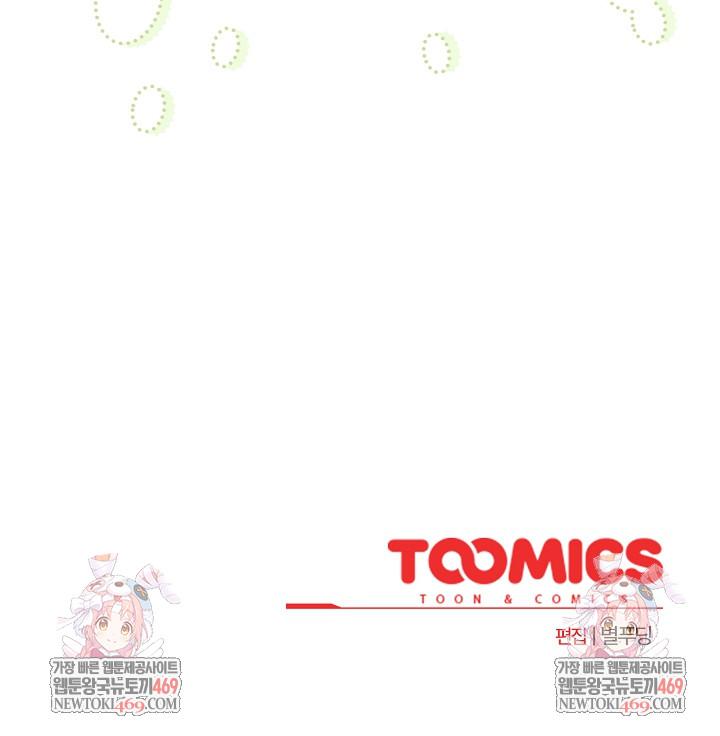 I Became a Pornhwa NPC Raw - Chapter 62 Page 31