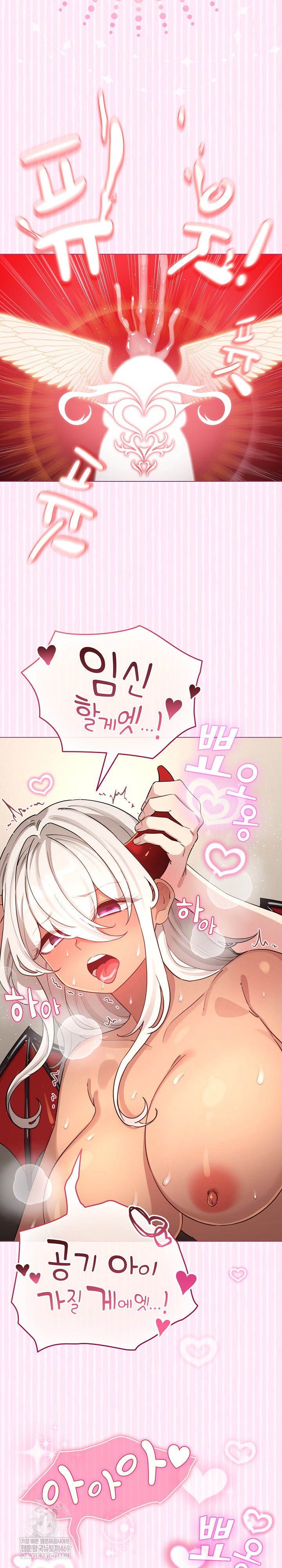 I Became a Pornhwa NPC Raw - Chapter 62 Page 4