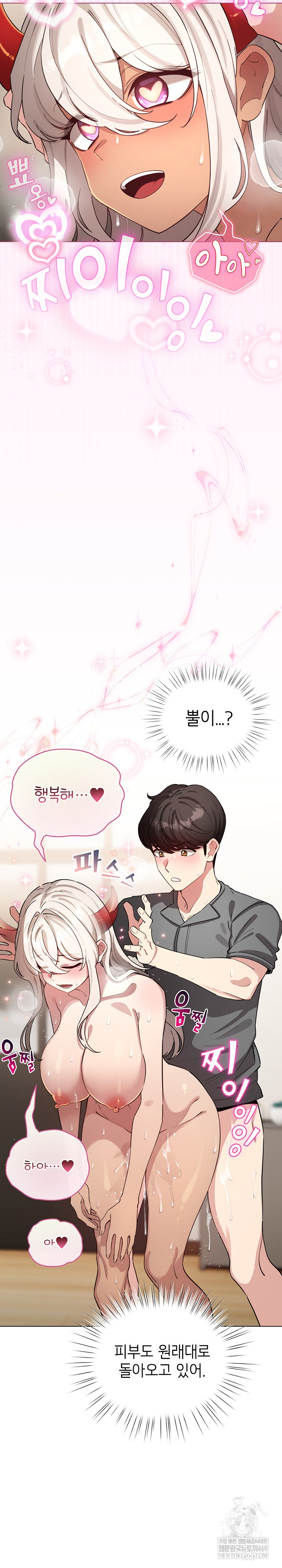 I Became a Pornhwa NPC Raw - Chapter 62 Page 5