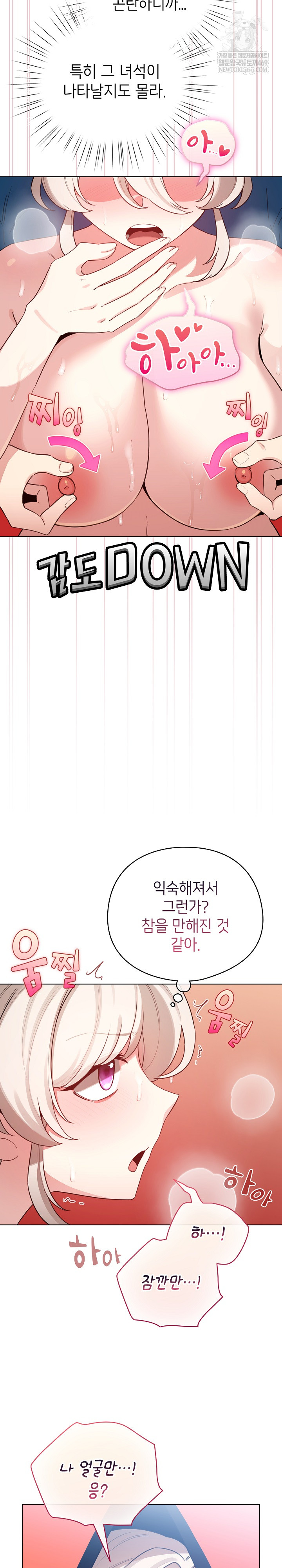 I Became a Pornhwa NPC Raw - Chapter 65 Page 19