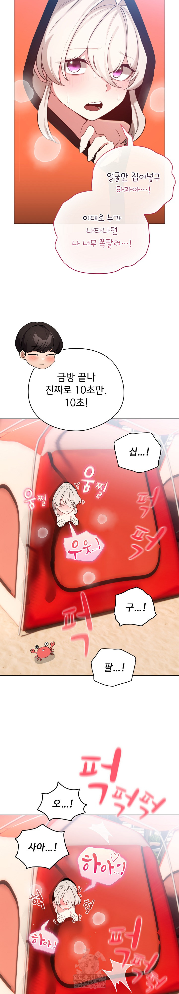 I Became a Pornhwa NPC Raw - Chapter 65 Page 20