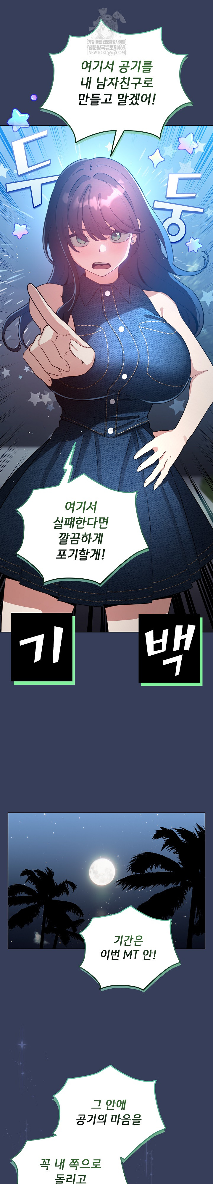 I Became a Pornhwa NPC Raw - Chapter 66 Page 26