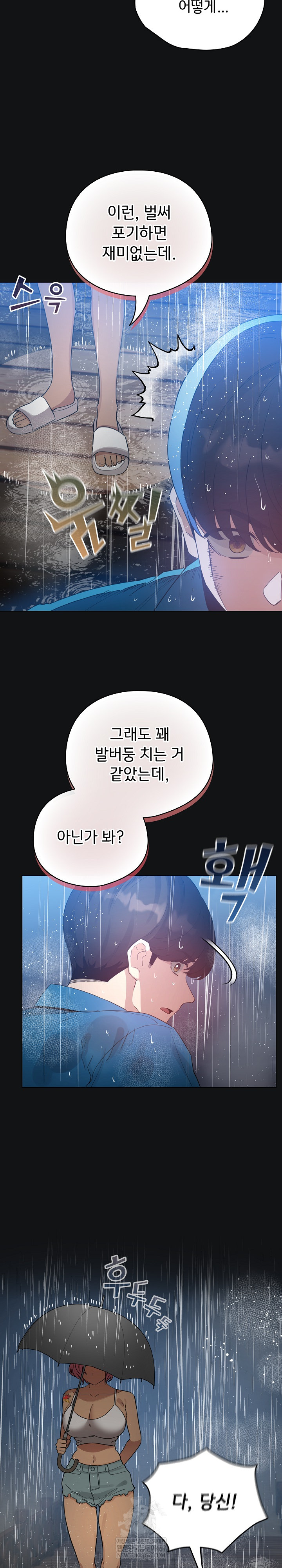 I Became a Pornhwa NPC Raw - Chapter 69 Page 28