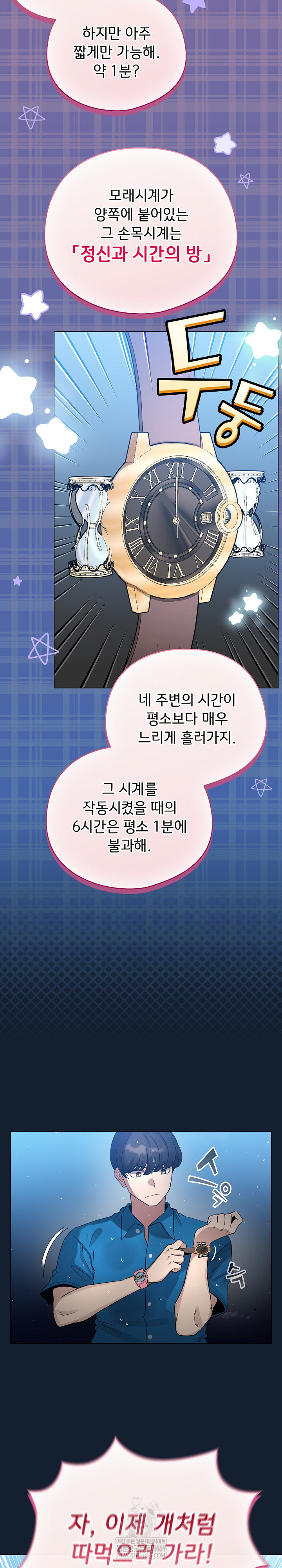 I Became a Pornhwa NPC Raw - Chapter 70 Page 30