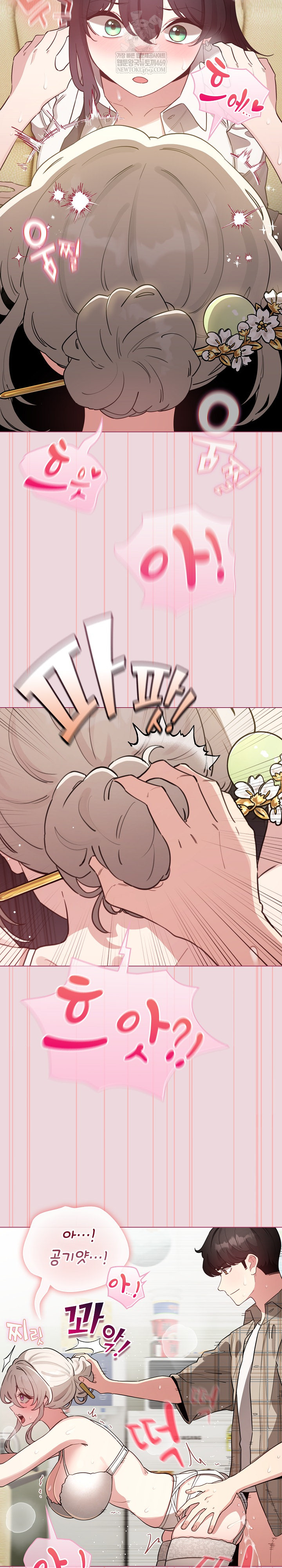 I Became a Pornhwa NPC Raw - Chapter 74 Page 21