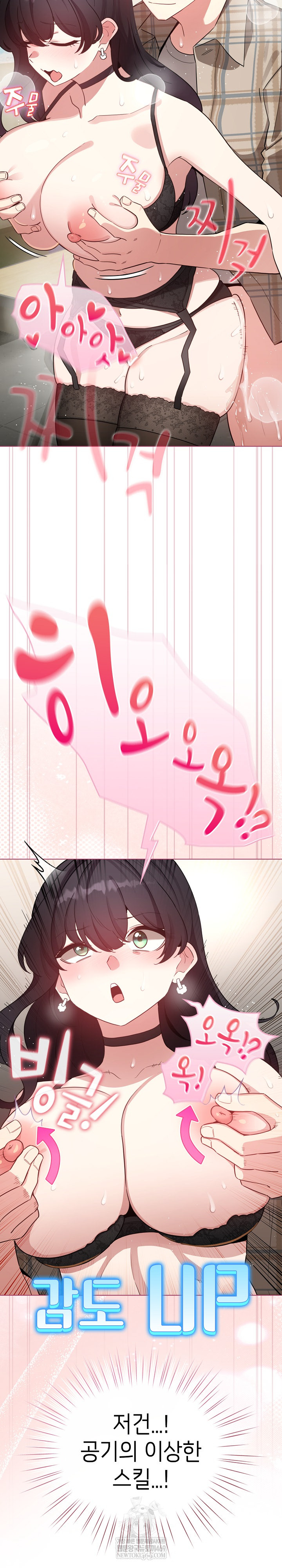 I Became a Pornhwa NPC Raw - Chapter 75 Page 11