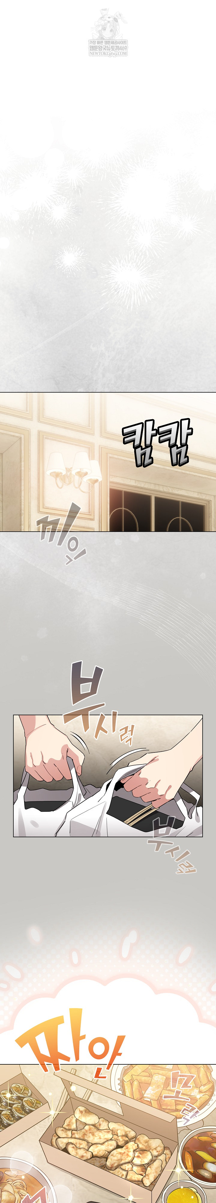 I Became a Pornhwa NPC Raw - Chapter 76 Page 15