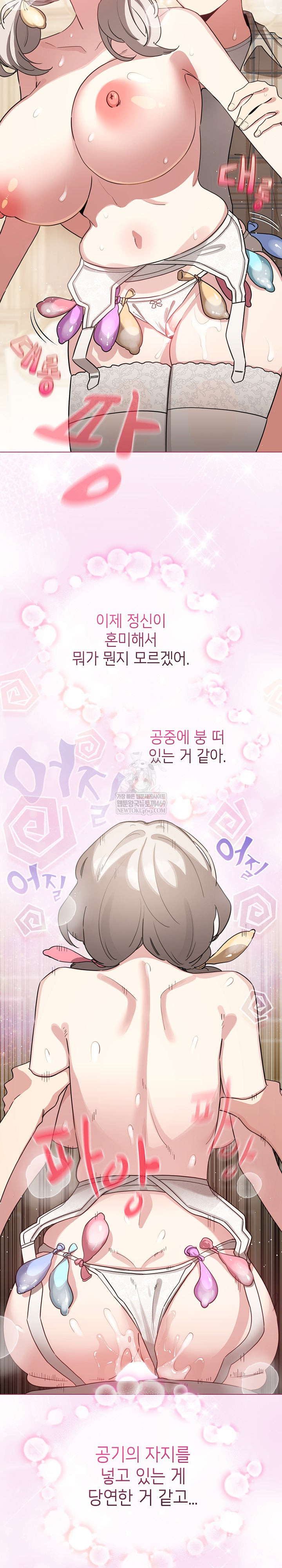 I Became a Pornhwa NPC Raw - Chapter 76 Page 18