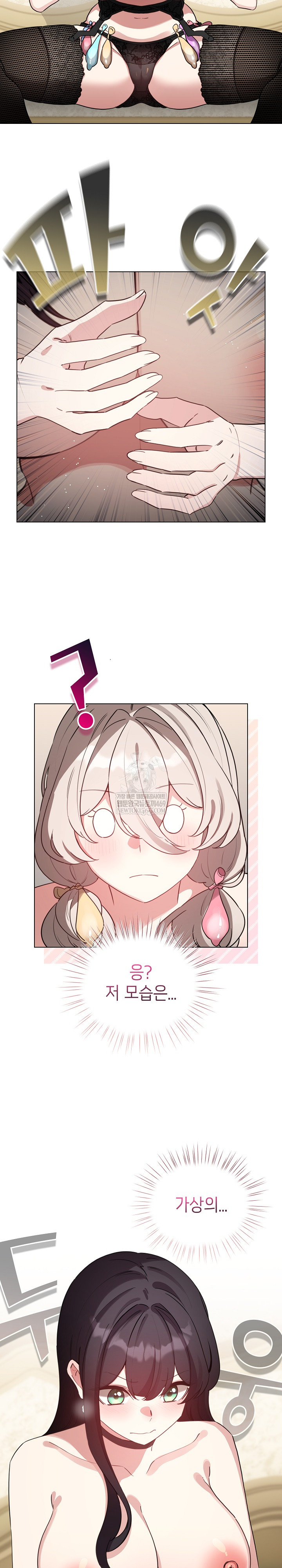 I Became a Pornhwa NPC Raw - Chapter 76 Page 22