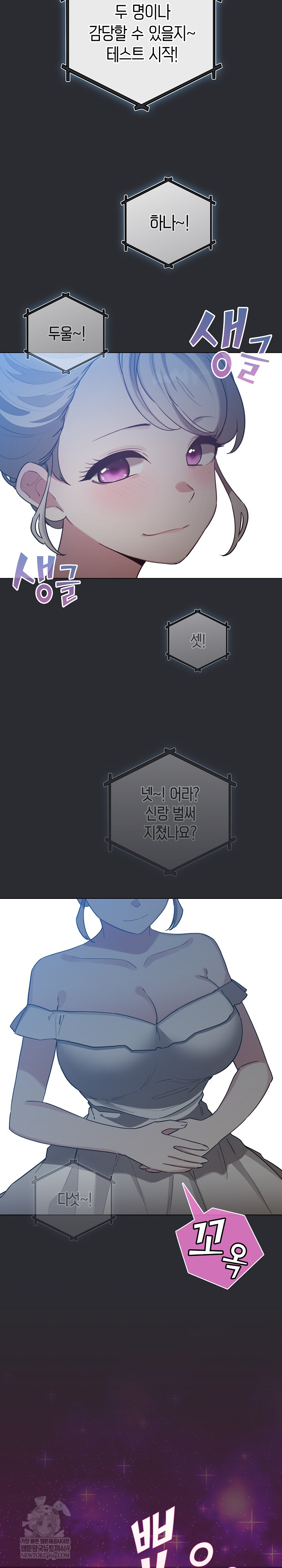 I Became a Pornhwa NPC Raw - Chapter 80 Page 11