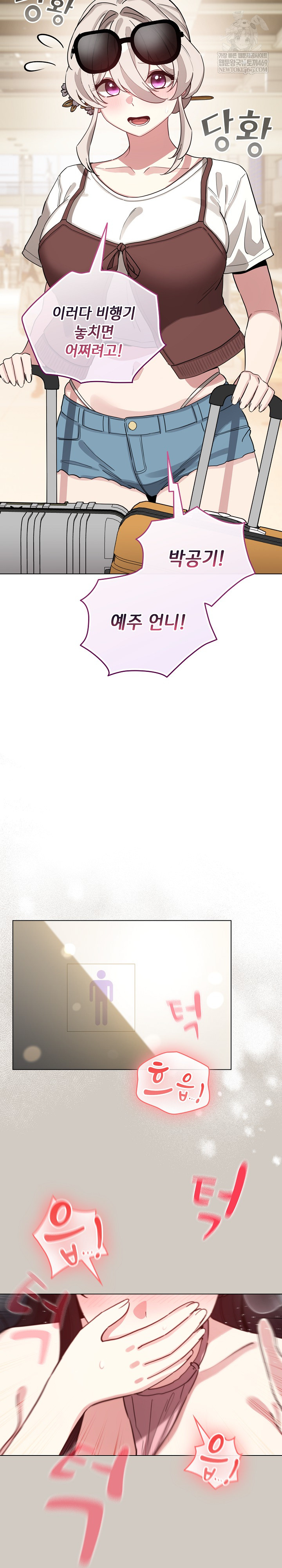 I Became a Pornhwa NPC Raw - Chapter 80 Page 13