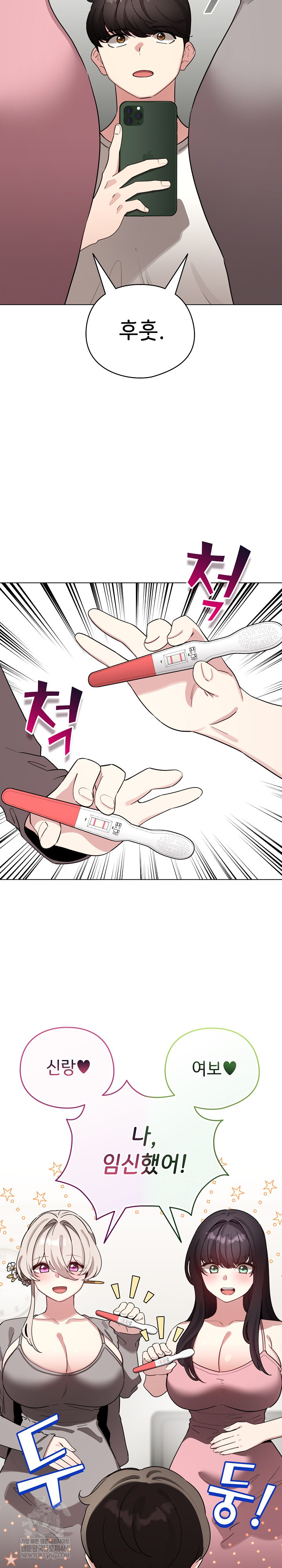 I Became a Pornhwa NPC Raw - Chapter 80 Page 22