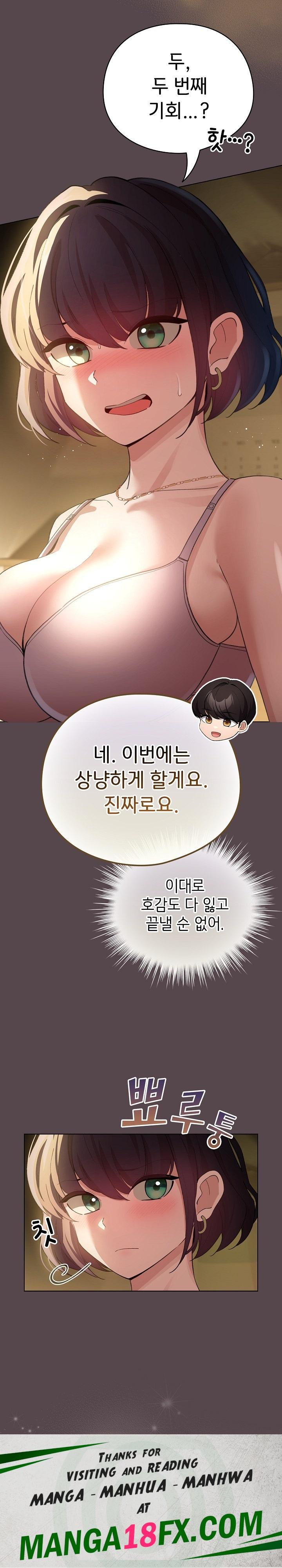 I Became a Pornhwa NPC Raw - Chapter 9 Page 33