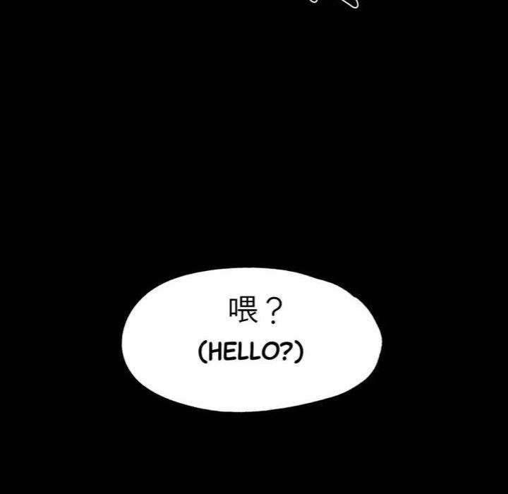 Gangster x Office Lady - Chapter 102 Page 70