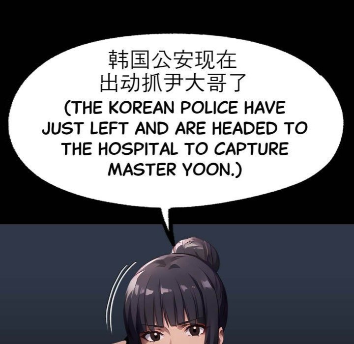 Gangster x Office Lady - Chapter 102 Page 71