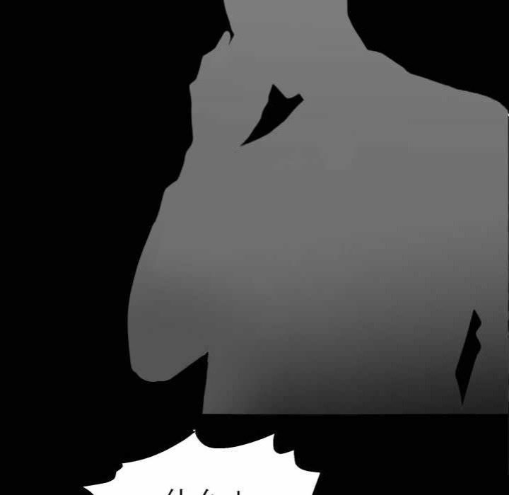 Gangster x Office Lady - Chapter 102 Page 74