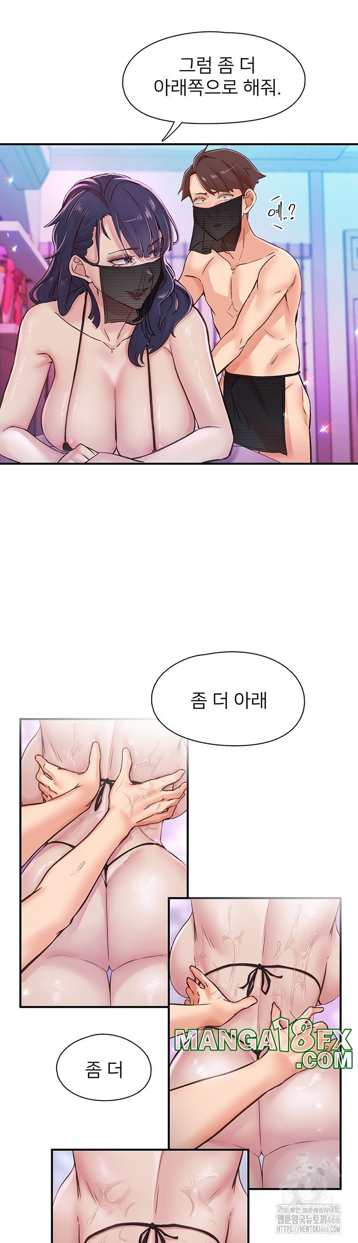 Tremors Raw - Chapter 13 Page 29