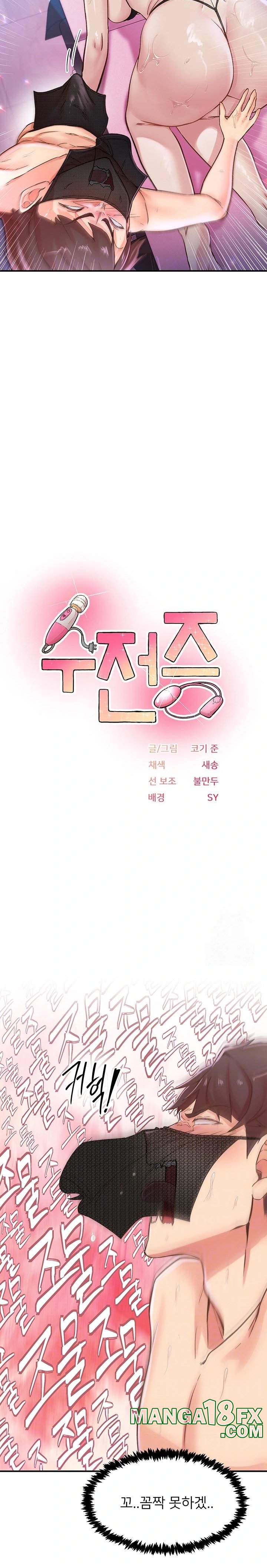 Tremors Raw - Chapter 14 Page 2