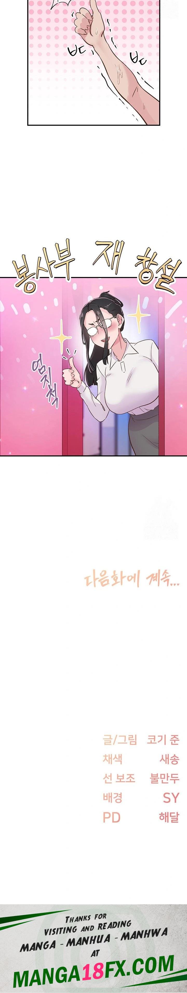 Tremors Raw - Chapter 16 Page 23