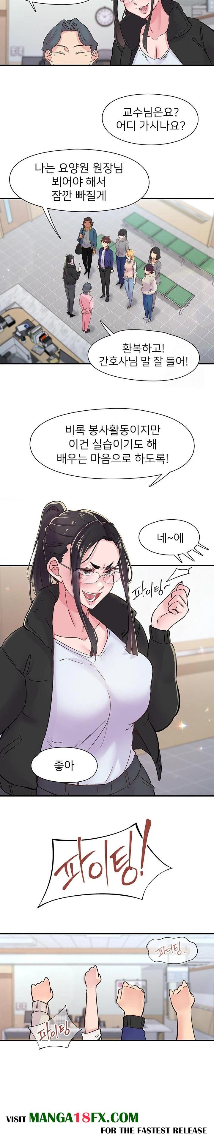 Tremors Raw - Chapter 17 Page 12