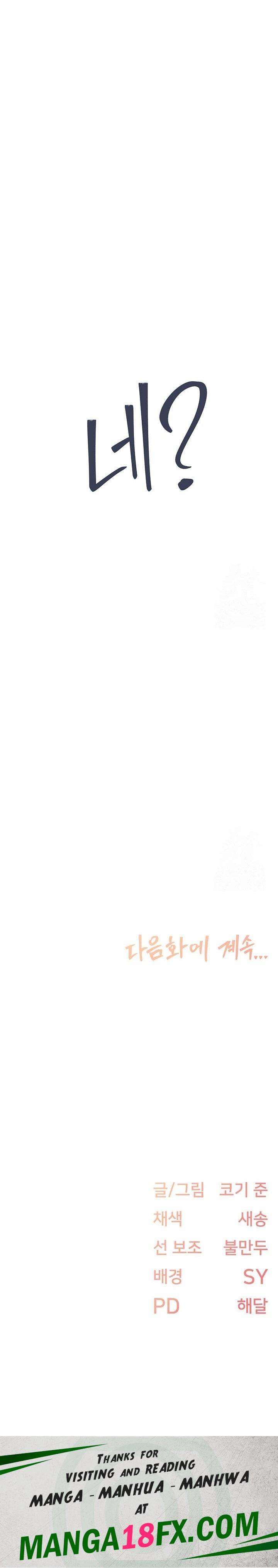 Tremors Raw - Chapter 17 Page 23