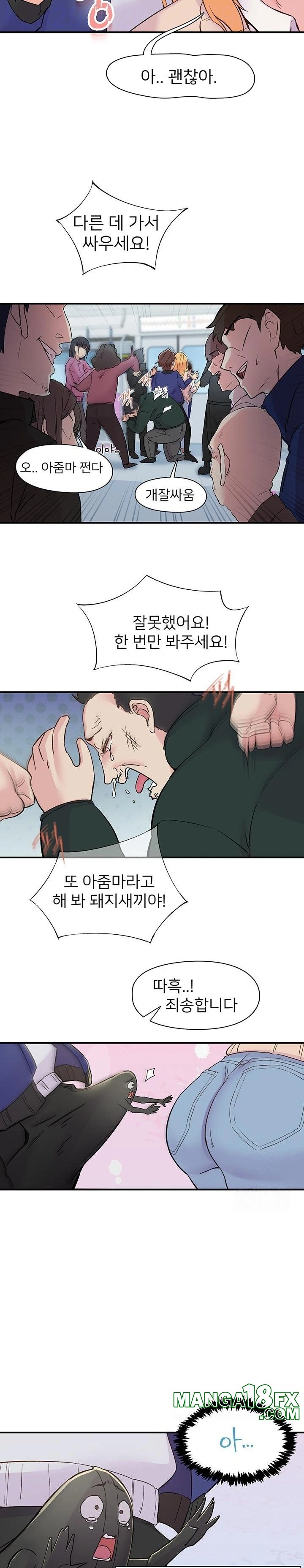 Tremors Raw - Chapter 17 Page 8