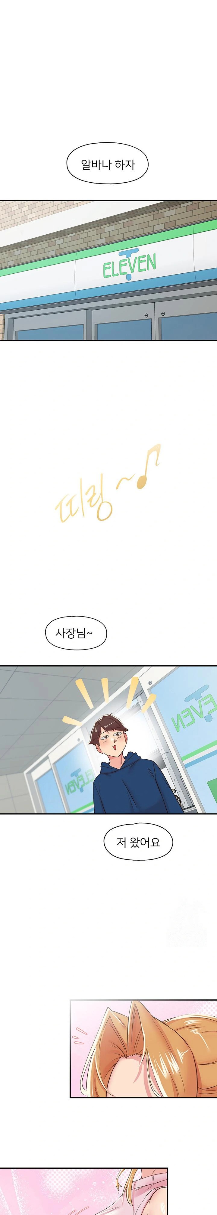 Tremors Raw - Chapter 27 Page 1